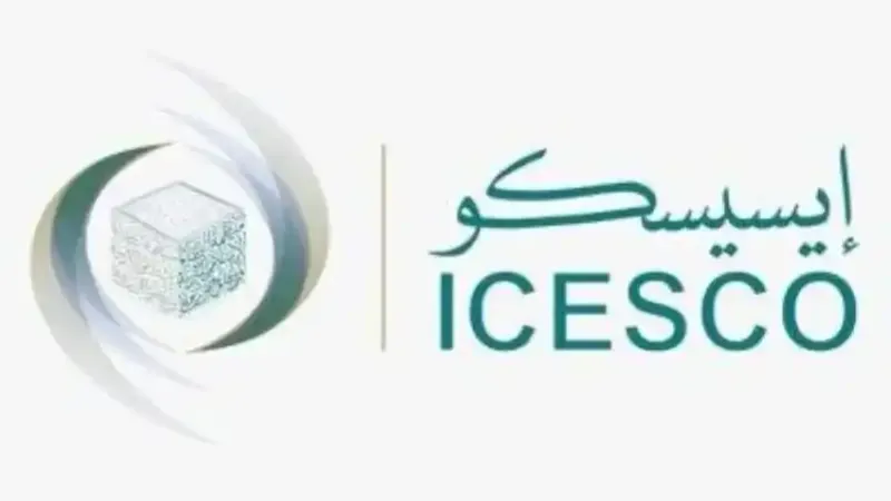 الإيسيسكو تعلن عن فتح باب الترشح للدراسات التخصصية في مجال تعليم العربية