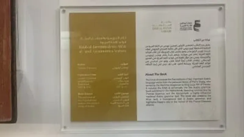 نوادر الكتب في معرض أبوظبي للكتاب.. كتاب الجرومية وقواعد اللغة العربية