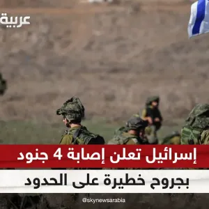 الجيش الإسرائيلي يعلن إصابة 4 جنود أحدهم بجروح خطيرة على الحدود الشمالية | #رادار