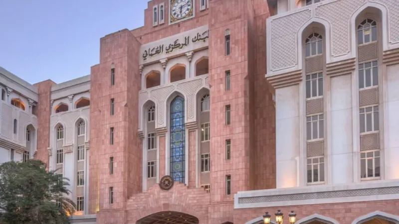 عمان.. ارتفاع الائتمان الممنوح من القطاع المصرفي إلى 30.8 مليار ريال بنهاية مارس