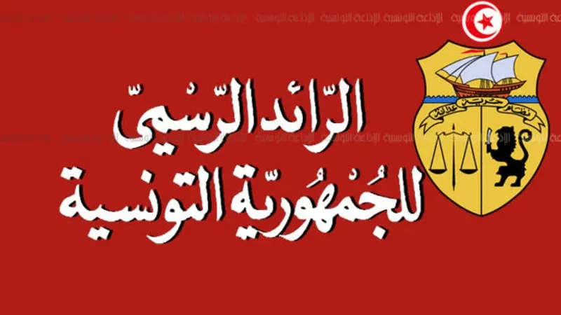 صدور مرسوم رئاسي يتعلق بتنظيم المجلس الأعلى للتربية في الرائد الرسمي