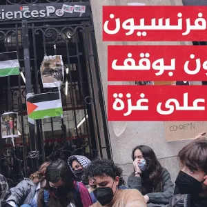 طلاب معهد العلوم السياسية بباريس ينددون بالحرب الإسرائيلية على غزة