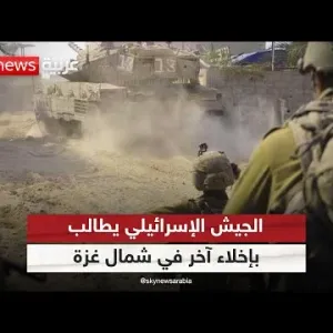 الجيش الإسرائيلي يطالب الفلسطينيين بإخلاء عدد من الأحياء في شمال قطاع غزة
