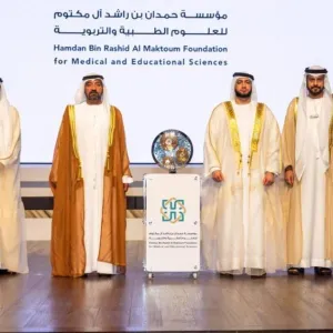 «مؤسسة حمدان للعلوم» تكرّم 62 فائزاً في دورتها الـ 26