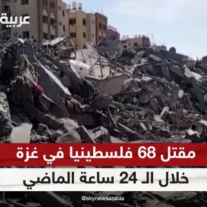 مقتل 68 فلسطينيا وإصابة 94 في قطاع غزة خلال الـ 24 ساعة الماضية | #رادار
