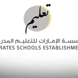 "الإمارات للتعليم المدرسي" تعلن البرنامج الزمني للاختبارات التعويضية والإعادة