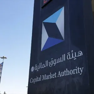 هيئة السوق توافق على دمج صندوقين في "صندوق الأهلي الخليجي للنمو والدخل"
