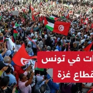 تونس تدعو أحرار العالم الى الوقوف صفا واحدا ضد حرب الإبادة