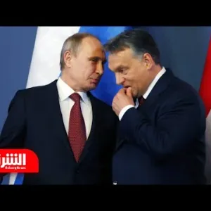 زيارة رئيس وزراء المجر إلى روسيا تغضب الغرب.. ماذا قال بوتين؟ - أخبار الشرق