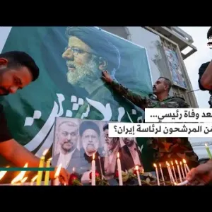 أبرز المرشحين لخلافة الرئيس الإيراني إبراهيم رئيسي بعد مقتله في حادث تحطم المروحية