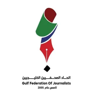 فتح باب الانضمام لعضوية اتحاد الصحفيين الخليجيين