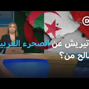 رسائل غوتيريش حول الصحراء الغربية.. لماذا الآن؟ | المسائية