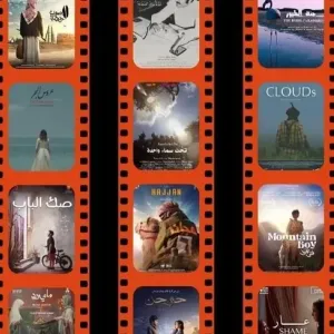 السعودية.. انطلاق المهرجان السينمائي الخليجي بمشاركة إقليمية واسعة