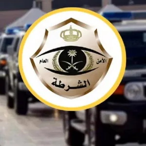 شرطة الرياض تحيل امرأة ظهرت في محتوى مرئي للجهات الصحية المختصة