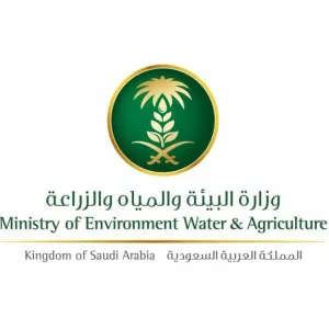 وزارة البيئة تطرح فرصة استثمارية في المجال الزراعي بالباحة