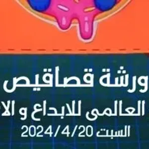 الاحتفال باليوم العالمي للإبداع والابتكار فى مكتبة مصر الجديدة للطفل