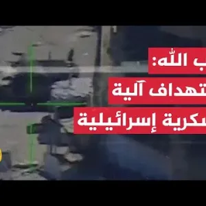 حزب الله: استهداف آلية عسكرية بموقع العبّاد الإسرائيلي عند الحدود اللبنانية الجنوبية