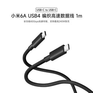 الإعلان عن كابل بيانات Xiaomi 6A USB4 مع سرعة نقل تبلغ 40 جيجابت في الثانية