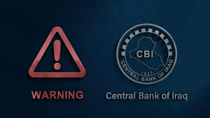 تحذير من البنك المركزي عن "اساءة استخدام بطاقات الدفع الإلكتروني"