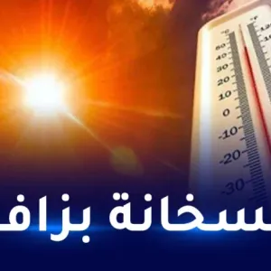 حرارة بين 40 و49 درجة غدا الخميس على جميع أرجاء الوطن