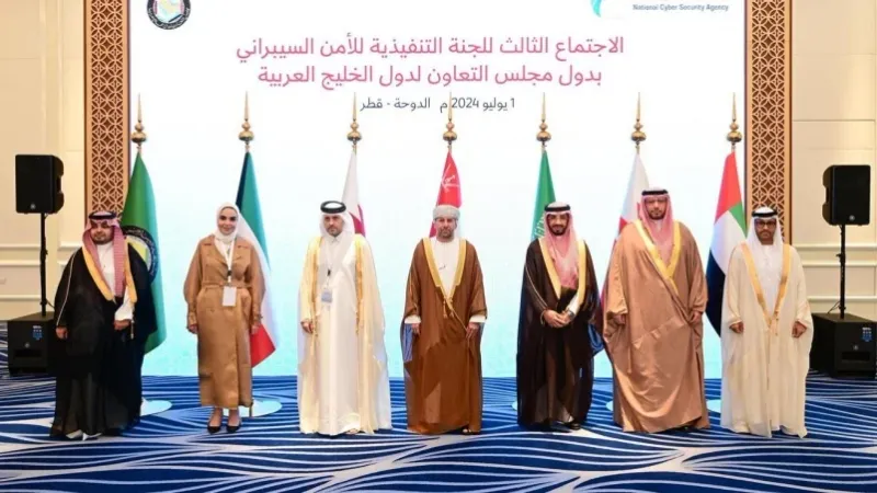 الموافقة على مشروع الإستراتيجية الخليجية للأمن السيبراني