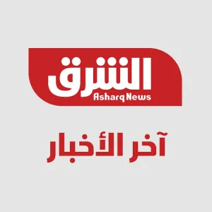 وكالة الأنباء الرسمية: أمير الكويت يعين صباح الخالد الصباح ولياً للعهد