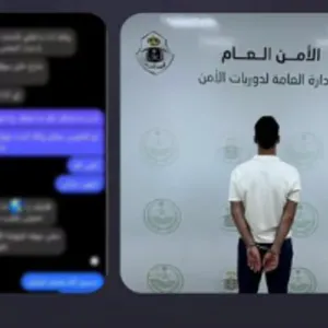 دوريات الأمن بمنطقة الرياض تقبض على وافد لابتزازه فتاة (فيديو)