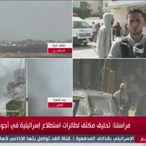 البث المباشر | آخر مستجدات العدوان الإسرائيلي على غزة #قناة_الغد #فلسطين #غزة #رفح #بث_مباشر