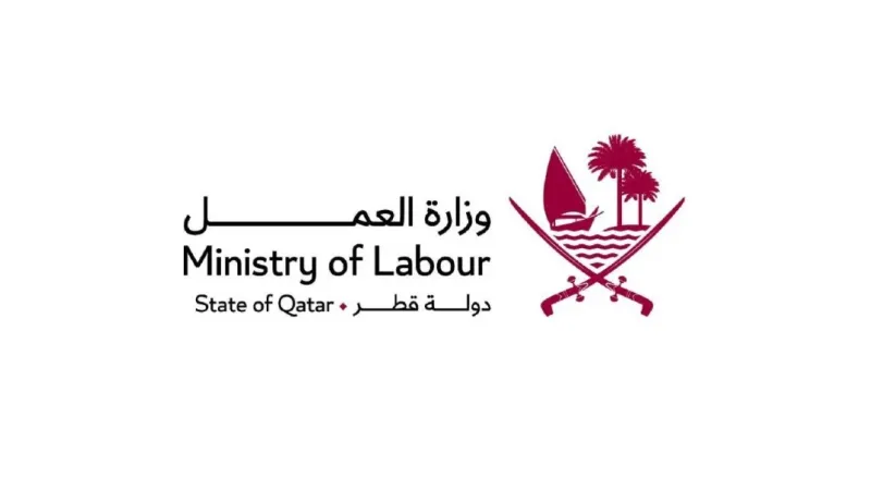 وزارة العمل تكمل استعداداتها لإطلاق "حوار الدوحة" حول انتقال العمالة بين دول الخليج والدول الإفريقية