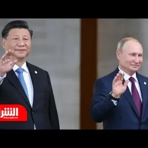 تحالف يضم روسيا والصين لمواجهة نفوذ الغرب.. وباحث: سيضم نصف سكان العالم! - أخبار الشرق