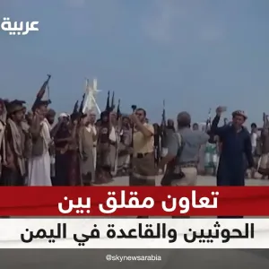 بعد عداء وتنافس.. تعاون مقلق بين الحوثيين والقاعدة في اليمن | #نيوز_بلس