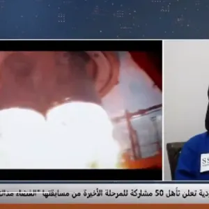 المشرفة على مسابقة «مداك»: فكرة تجربة وكالة الفضاء السعودية تحفيز الطلاب وتشجيع الشغف فيهم