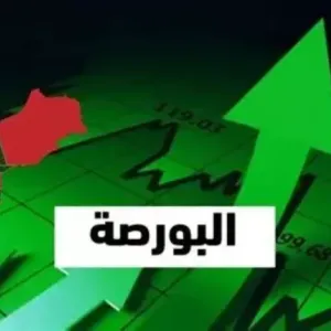 بورصة الدار البيضاء.. تداولات الافتتاح على وقع الانخفاض