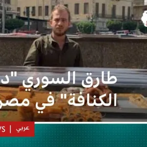 السوريون في مصر.. كيف تحولت تغريدة مناهضة لهم لحملة دعم لـ"دكتور الكنافة" وماذا قال لترندينغ؟