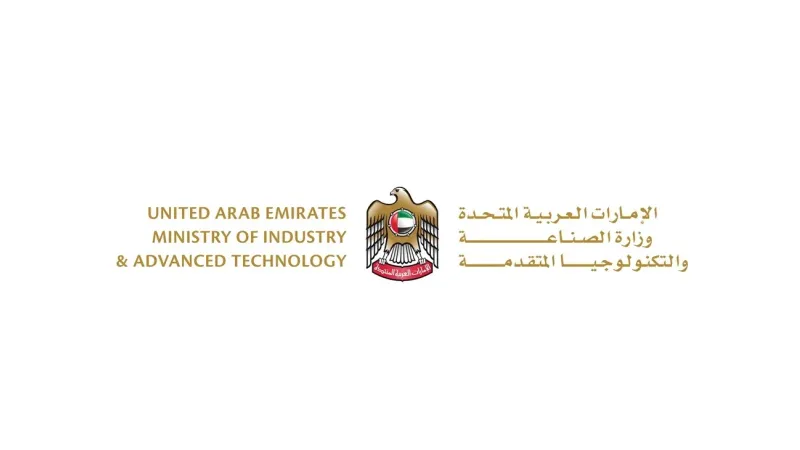 «الصناعة والتكنولوجيا المتقدمة» تعلن تمديد فترة الترشيح لجوائز «اصنع في الإمارات»