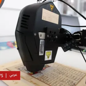 تقنيات مختلفة توظف لحفظ المخطوطات في قطر