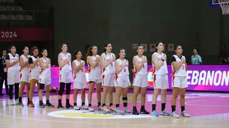 لبنان وصيفاً لبطولة آسيا بكرة السلة للإناث دون 18 سنة