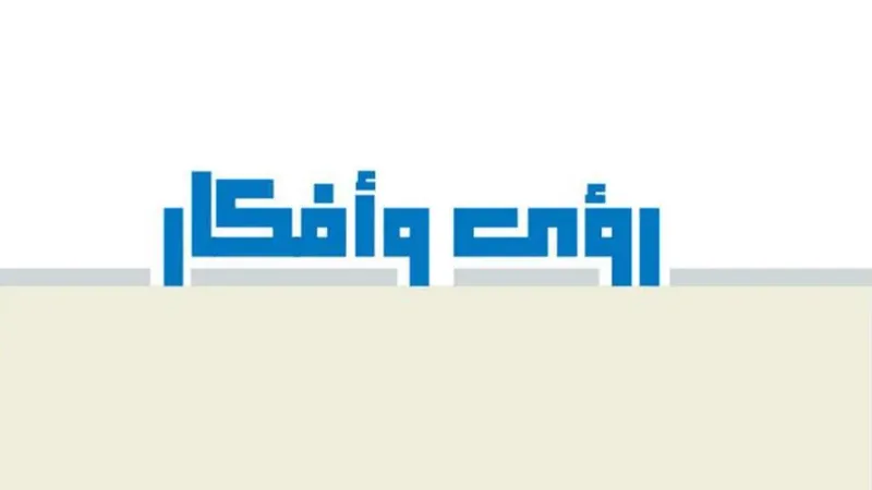 الاقتصاد والأطفال والطبيعة