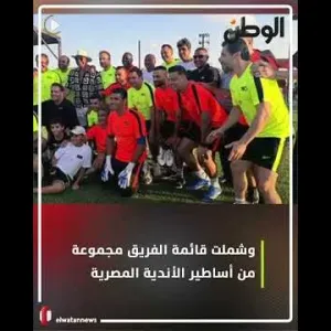 مباراة مثيرة بين أساطير الكرة المصرية في مهرجان العلمين