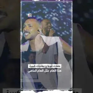 محمد منير وكايروكى وويجز وغيرهم.. نجوم مهرجان العلمين 2024