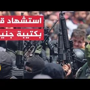 مراسل الجزيرة: استشهاد إسلام خمايسي أحد قادة كتيبة جنين في قصف على حي الدمج