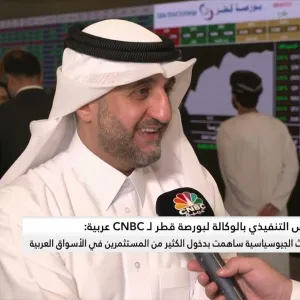 الرئيس التنفيذي بالوكالة لبورصة قطر: نتوقع أن تشهد البورصة عدد من الإدراجات في الفترة المقبلة