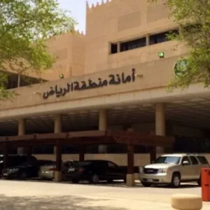 أمانة الرياض تتخذ إجراءات حازمة بعد رصد وقائع حالات تسمم غذائي بسبب منشأة تجارية