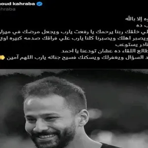 فقيد الرياضة المصرية.. نجوم الرياضة ينعون أحمد رفعت (صور)