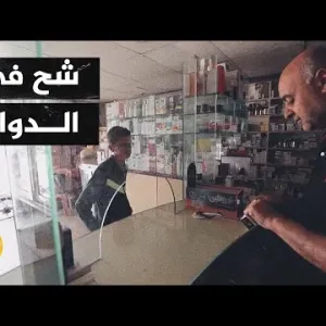 أصوات من غزة| استمرار معاناة الحصول على الأدوية بالتزامن مع الحرب