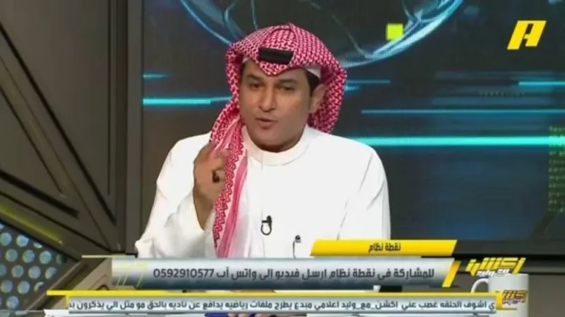 بالفيديو.. الحريري يعلق على رفض طلب الهلال تأجيل مباراة الأهلي.. والفراج يعقب!