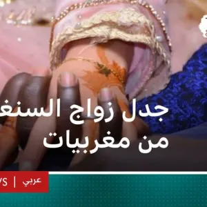 زواج مغربيات من سنغاليين.. انتقادات لحملات مناوئة ومطالب بإعطاء المغربيات حقهن بالاختيار