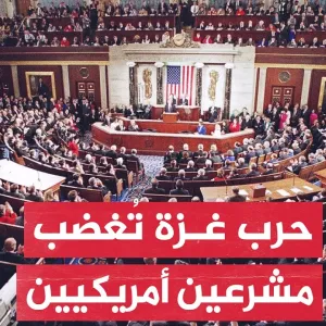 أعضاء في الكونغرس الأمريكي يطالبون بمعاقبة إسرائيل إذا اجتاحت رفح