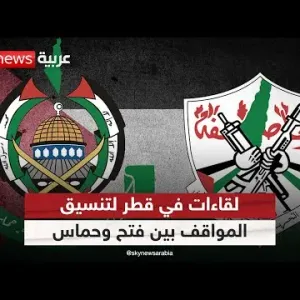 مصدر فلسطيني: لقاءات في قطر لتنسيق المواقف بين فتح وحماس عن إدارة غزة بعد الحرب| #الظهيرة