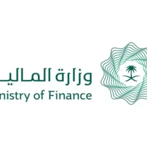 وزارة المالية تُجري تعديلات على اللائحة التنفيذية لنظام المنافسات والمشتريات الحكومية